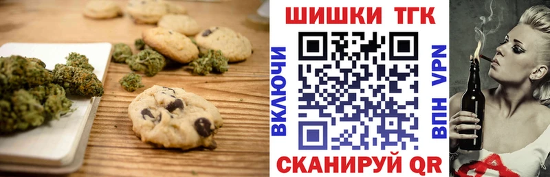 Еда ТГК конопля Северская