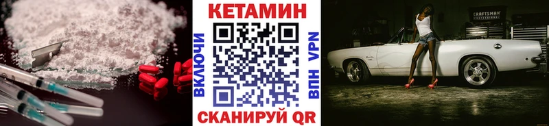 КЕТАМИН ketamine  Северская 
