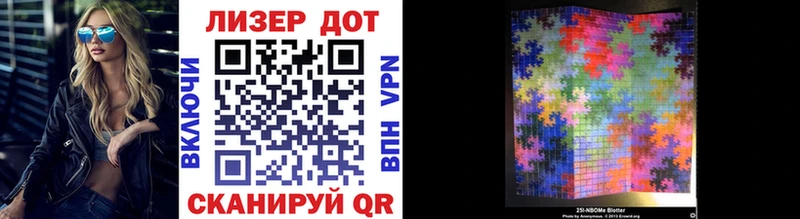 Наркотические марки 1500мкг  Северская 